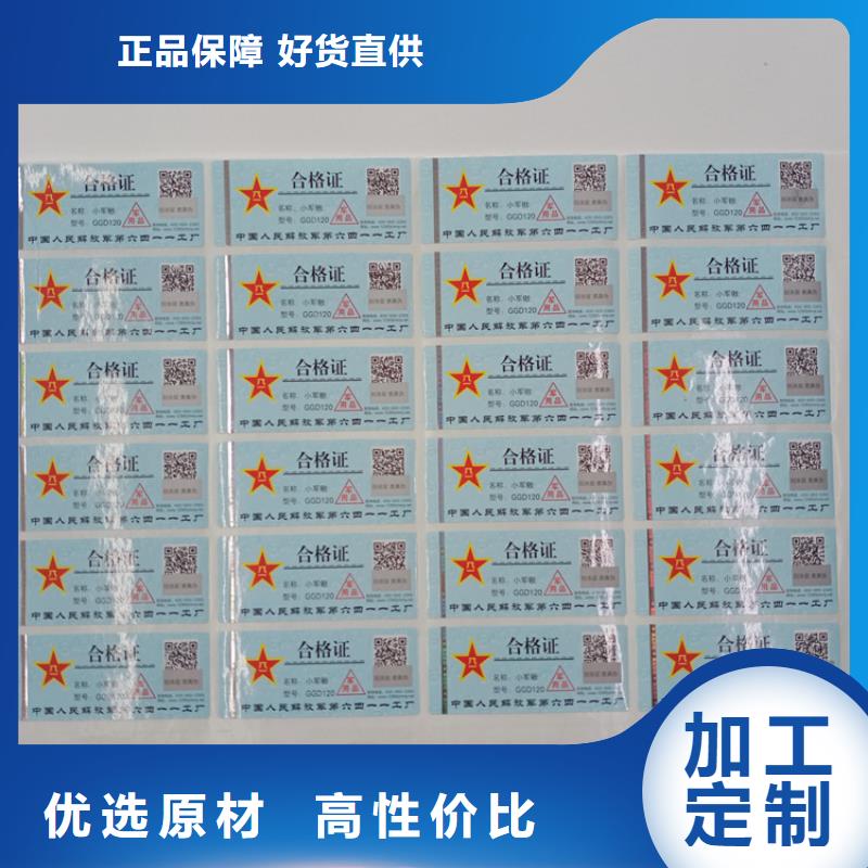 防伪标识真诚合作