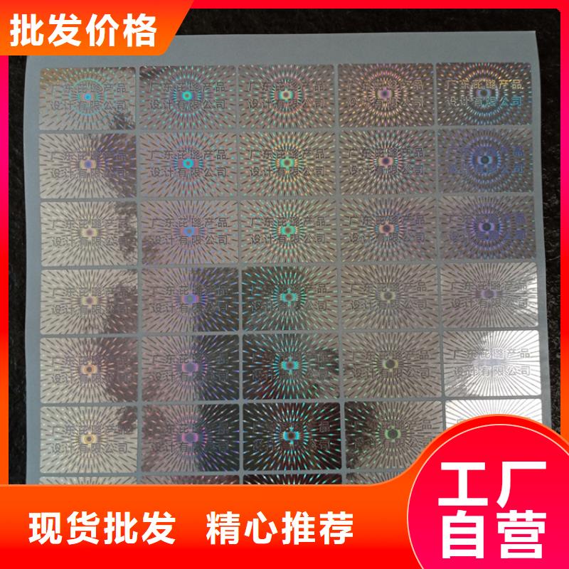 防伪标识现货采购