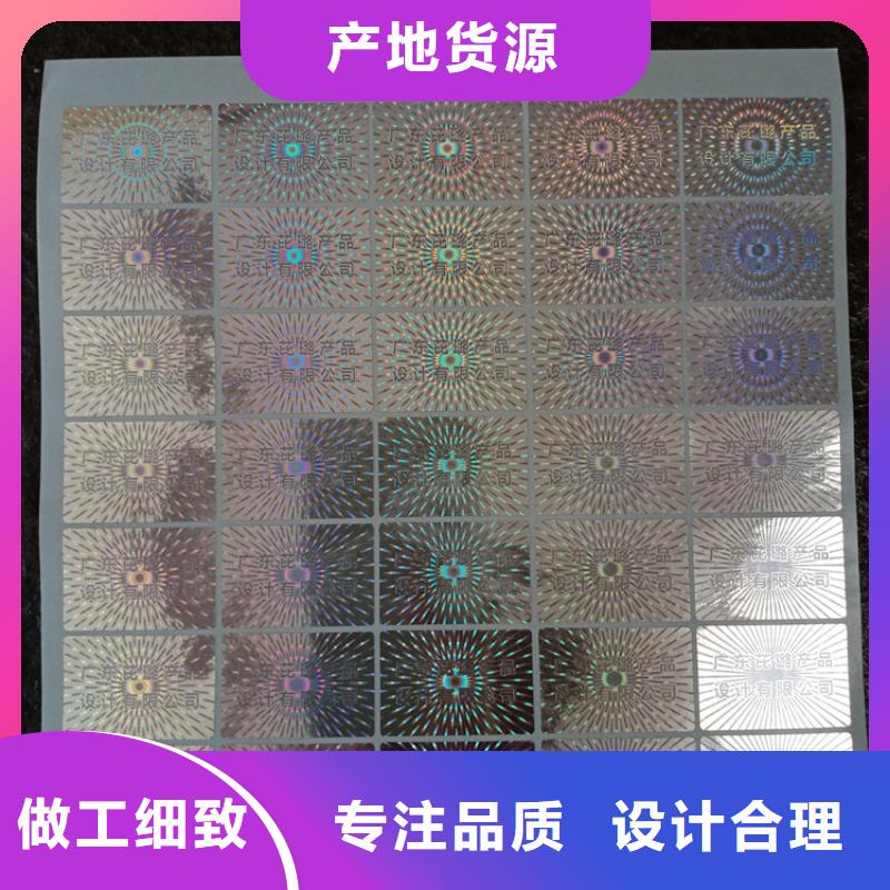 防伪标识严选好货
