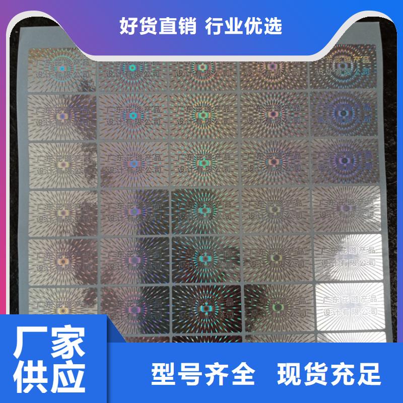  防伪标识严谨工艺