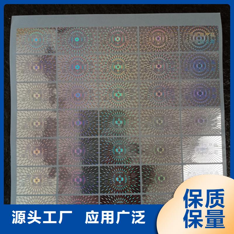 防伪标识畅销当地