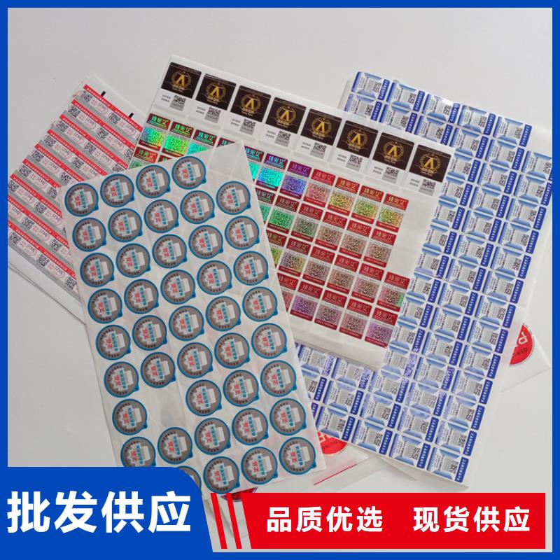  防伪标识质保一年