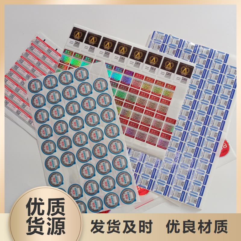 防伪标识专业生产团队