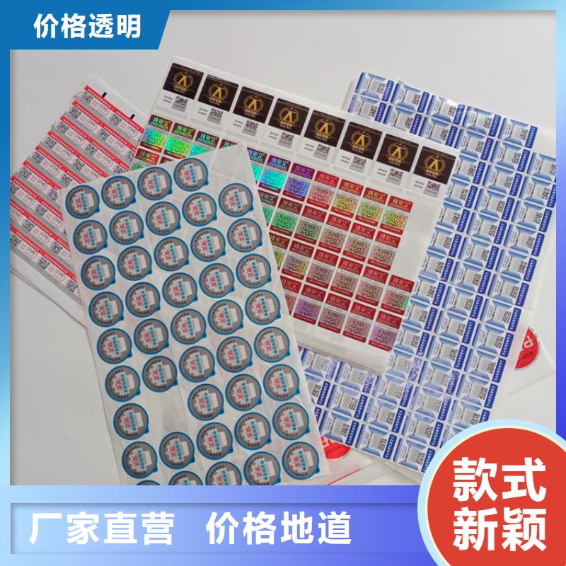  防伪标识品质优良