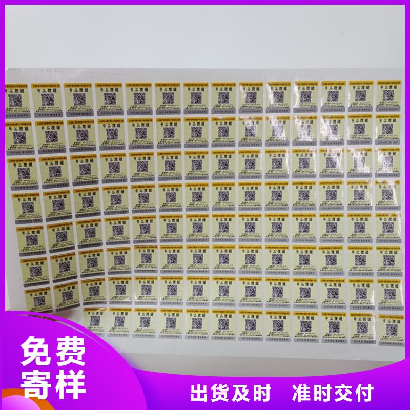 防伪标识高质量高信誉