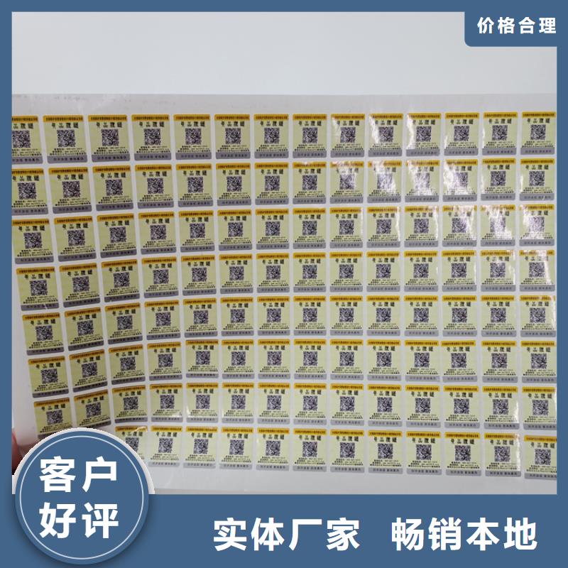 防伪标识防伪水印纸厂家源头工厂量大优惠