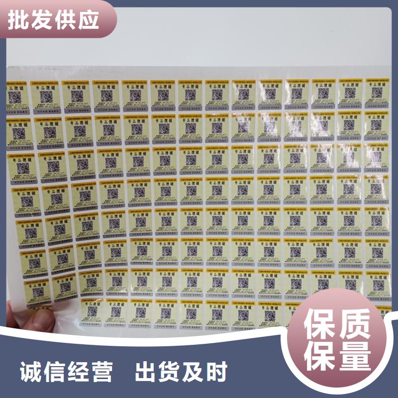 防伪标识荧光纤维丝防伪纸严选材质