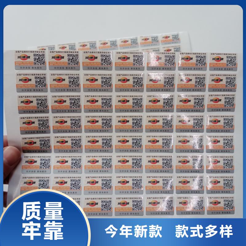 防伪标识常年供应