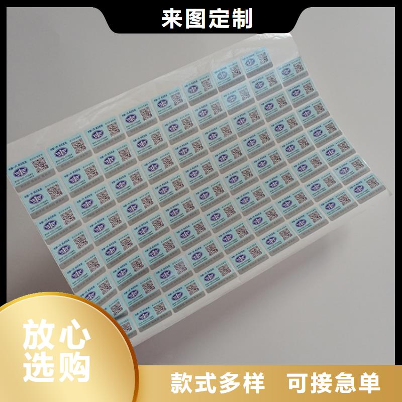 防伪标识畅销当地