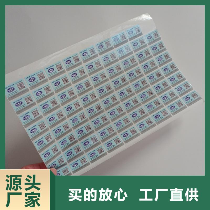 防伪标签印刷定做视频-丘北|富宁|玉溪|西双版纳|曲靖|德宏|普洱|大理|怒江瑞胜达防伪标签印刷定做_ 瑞胜达(文山市分公司)