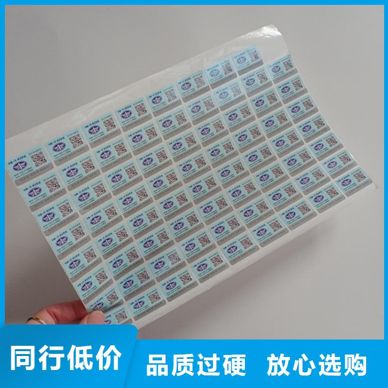 防伪标识好产品放心购