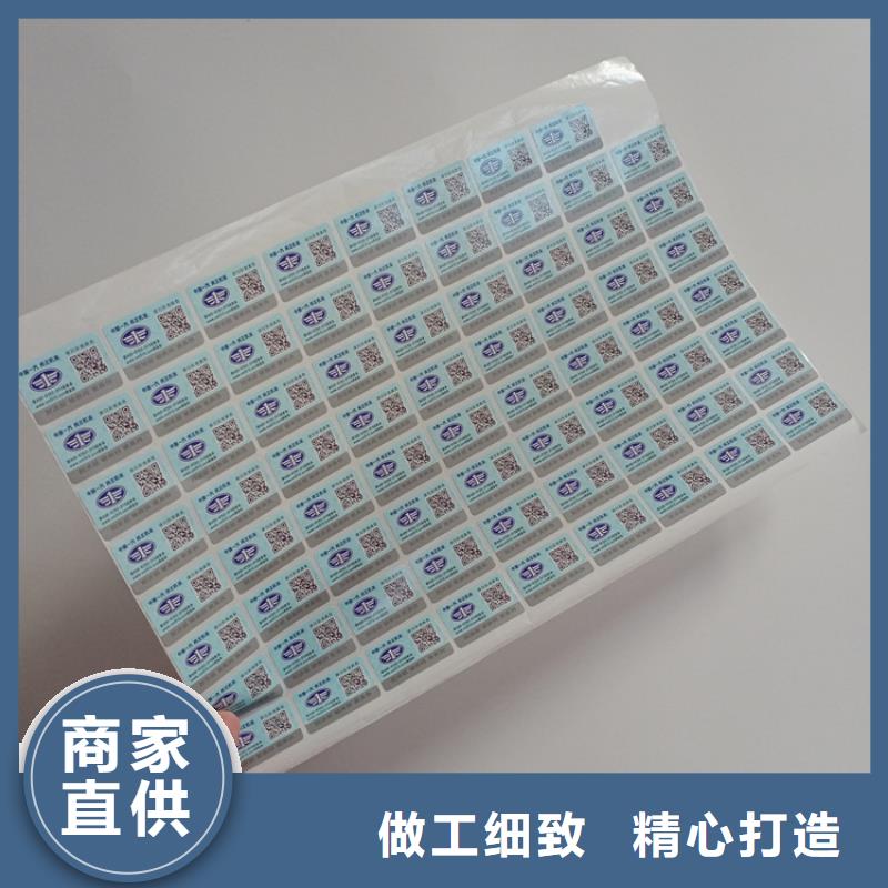 防伪标识精工制作