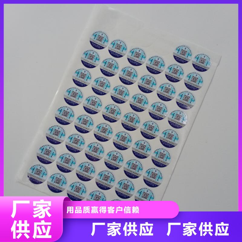 防伪标识防伪水印纸厂家源头工厂量大优惠