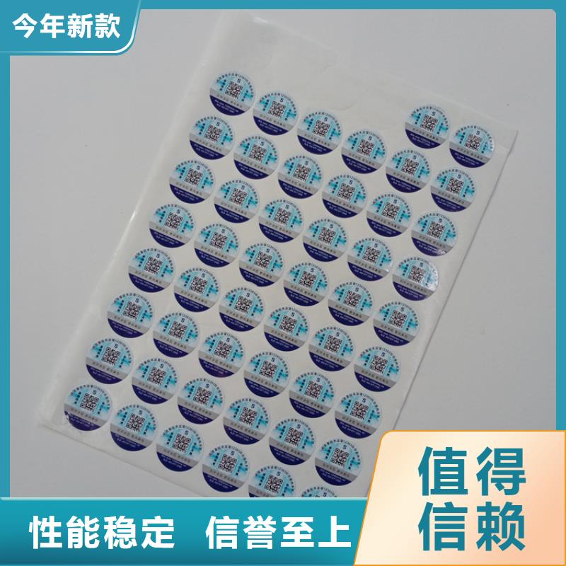 防伪标识保障产品质量