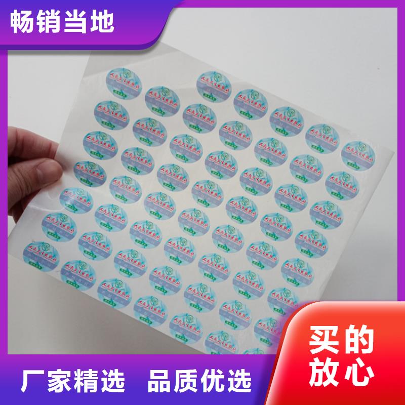 防伪标识打造好品质