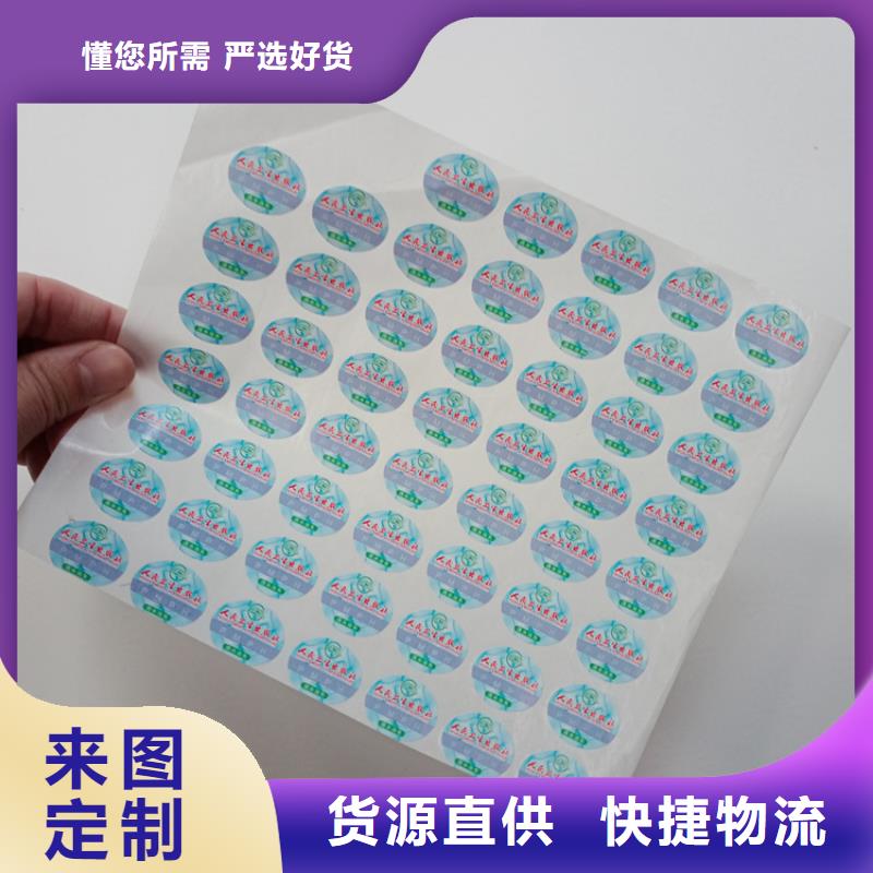 防伪标识库存齐全厂家直供