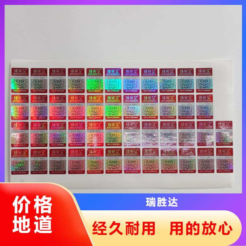 防伪标识防伪水印纸厂家卓越品质保障