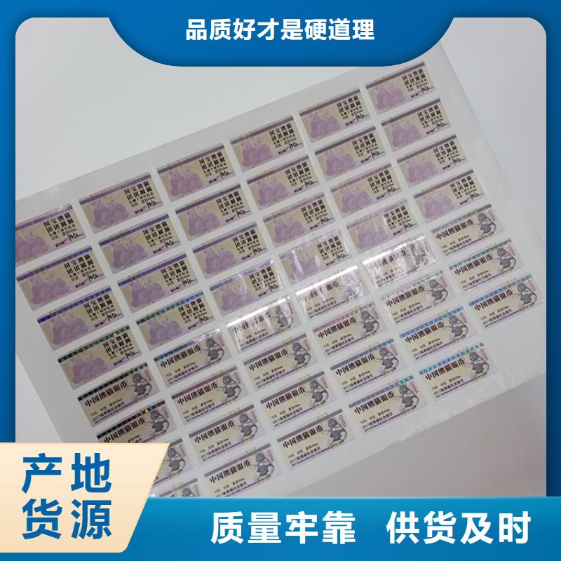 防伪标签印刷定做视频-防伪标签印刷定做-辽宁省丹东市(本土)生产商-凤城|元宝|葫芦岛|朝阳|辽阳|阜新|铁岭
