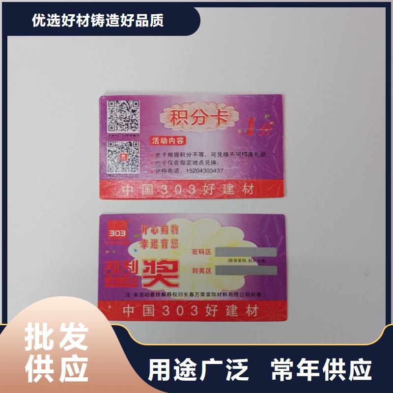 防伪标识打造好品质