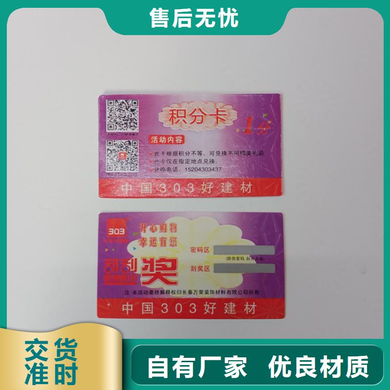  防伪标识质量层层把关