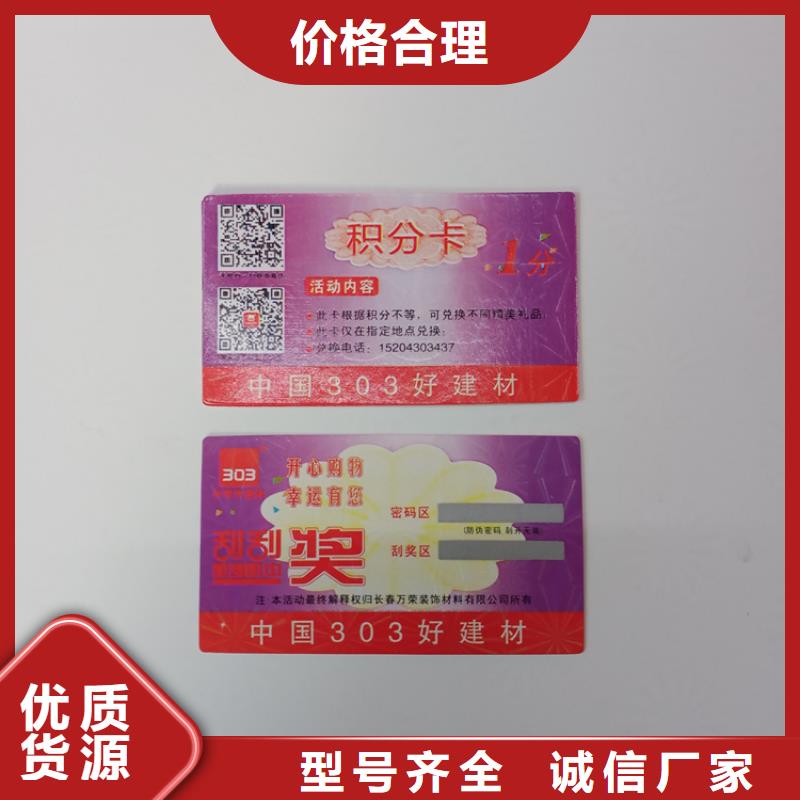 防伪标识实力见证