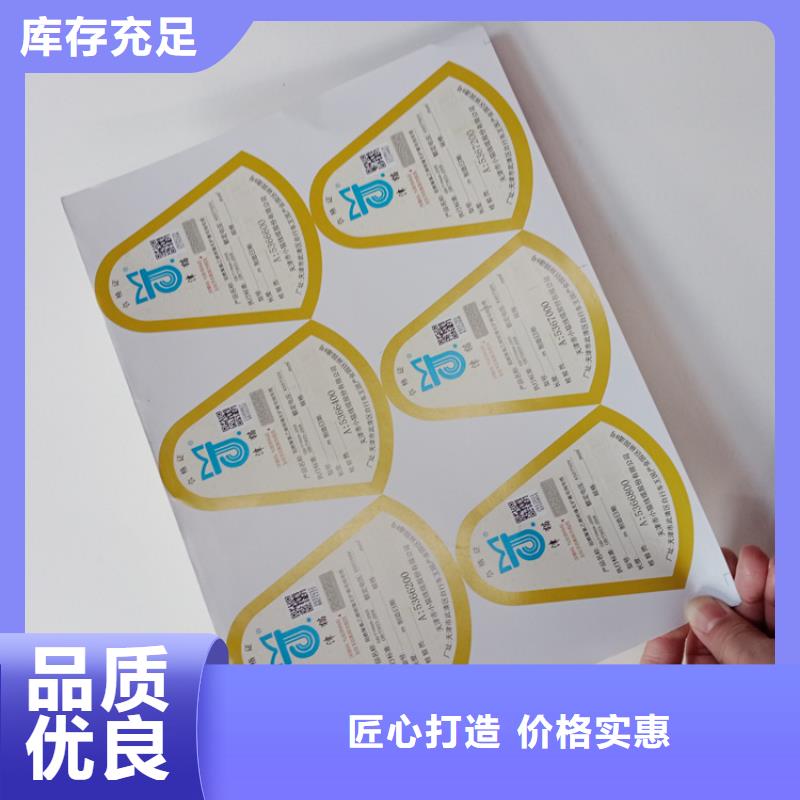 防伪标识物流配货上门