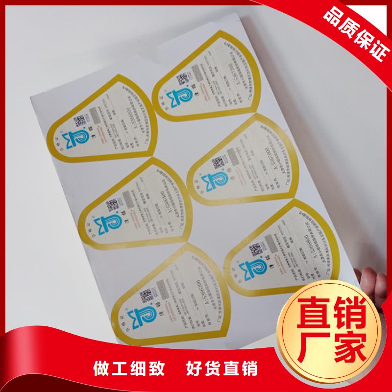 【防伪标识】,防伪合同制作让客户买的放心