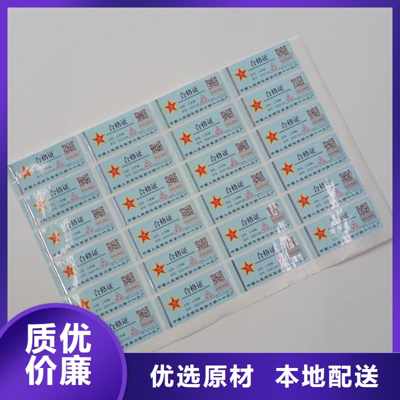 防伪标识源厂直销