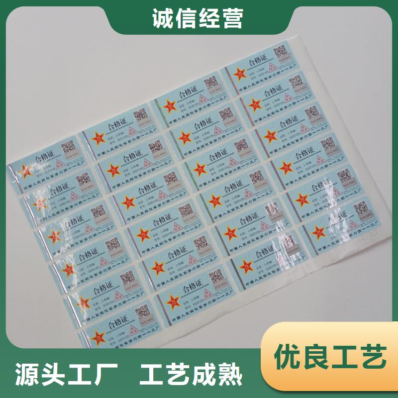防伪标识多种场景适用