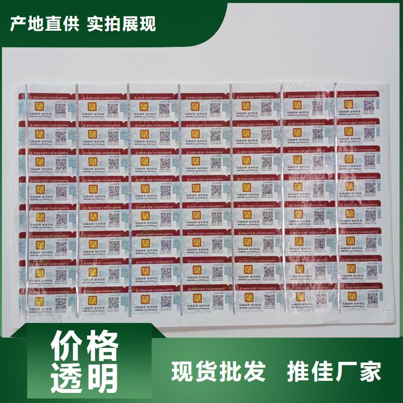 防伪标识放心得选择
