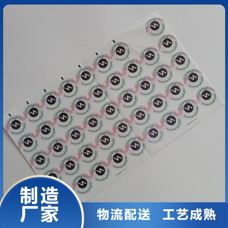 防伪标签印刷定做-视频-元宝|凤城|本溪|大连|营口|铁岭|抚顺|阜新防伪标签印刷定做品质卓越-瑞胜达(丹东市分公司)
