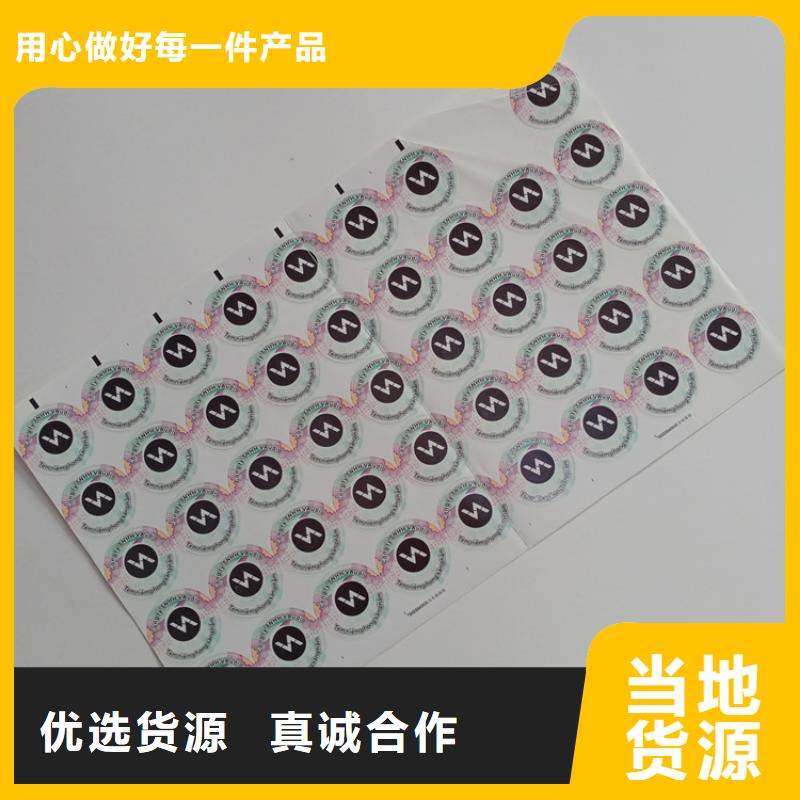 防伪标识选择大厂家省事省心