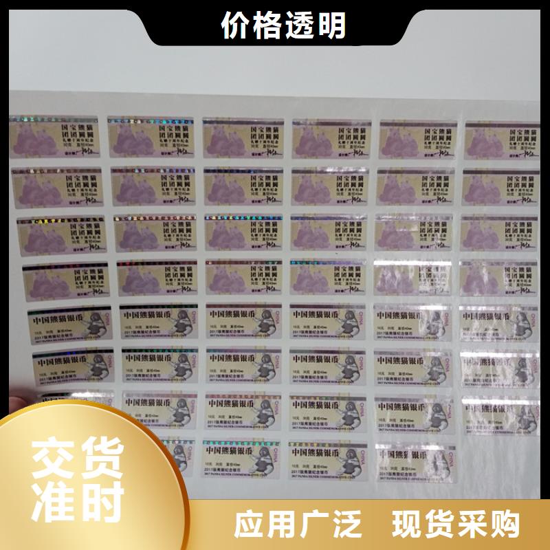防伪标识精工制作