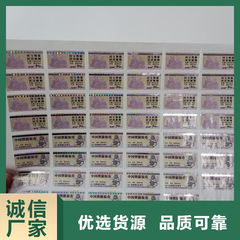 防伪标识专心专注专业