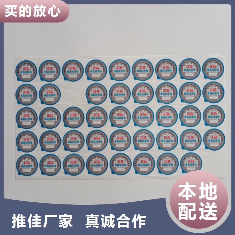防伪标识真正让利给买家