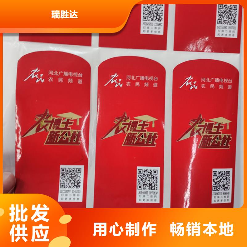  防伪标识品质优良