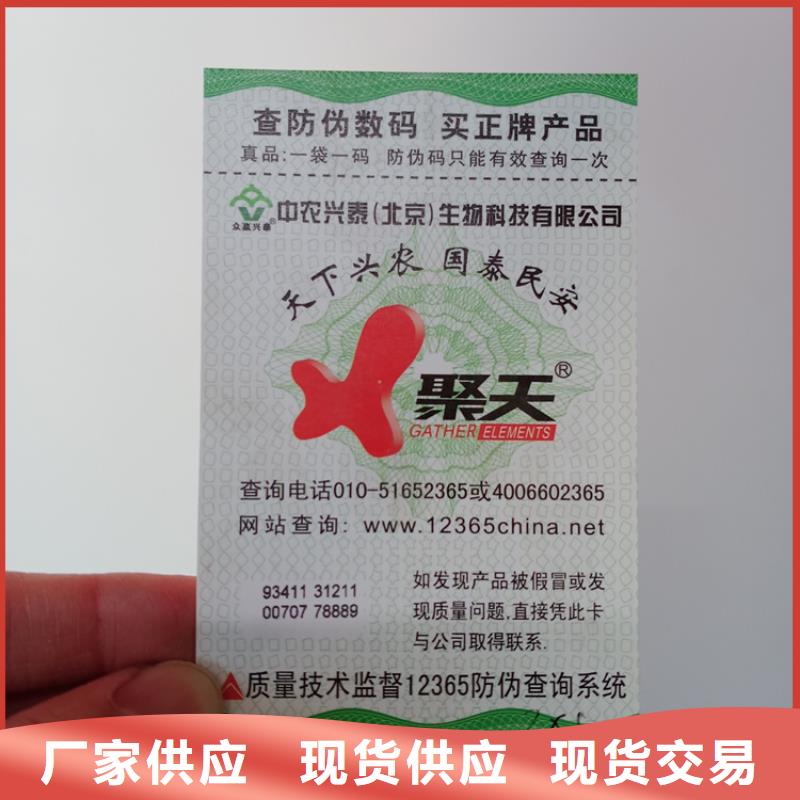 防伪标识讲信誉保质量