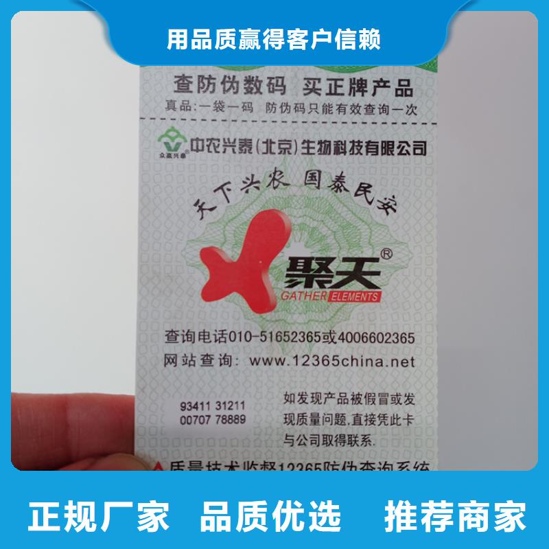 【防伪标识】线加水印防伪纸价格实惠