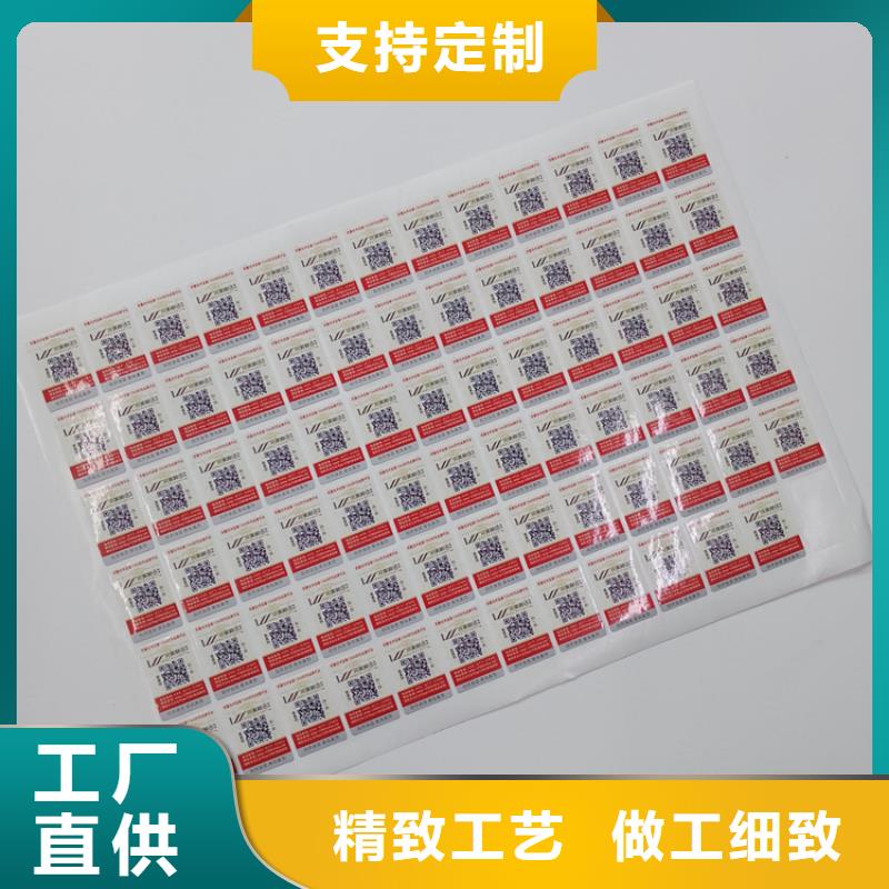 防伪标识专注细节专注品质