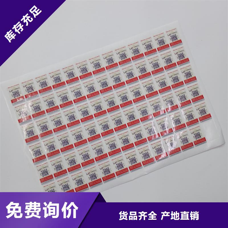 防伪标识-防伪合同厂家精工细作品质优良