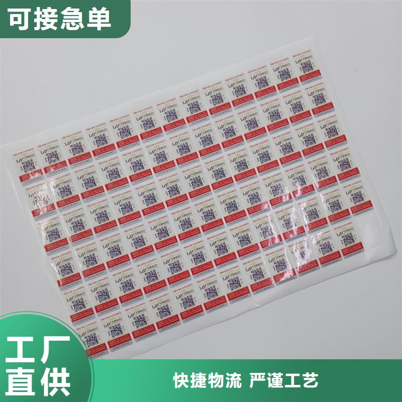  防伪标识源头工厂