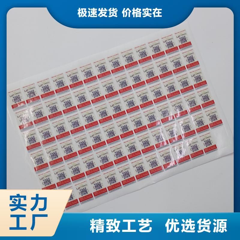 防伪标识价格低
