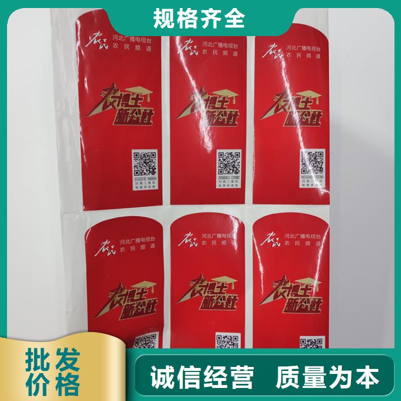防伪标识厂家十分靠谱