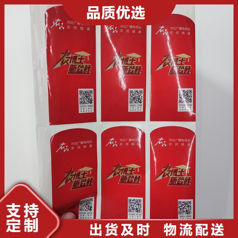 防伪标识源头厂商