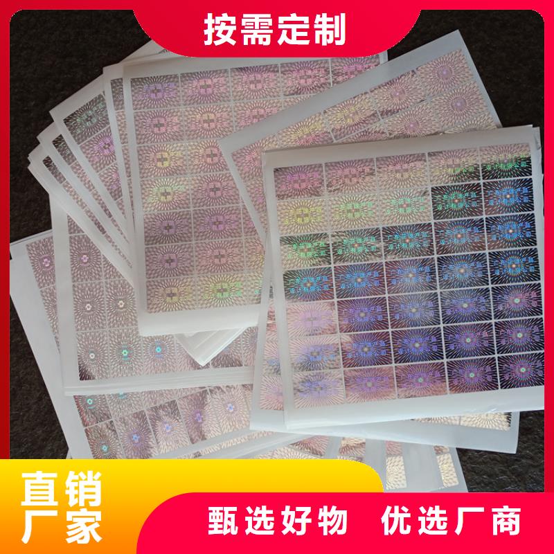 防伪标识多年行业经验