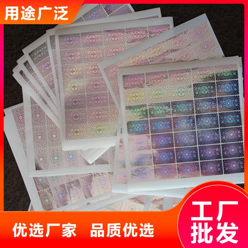  防伪标识销售的是诚信