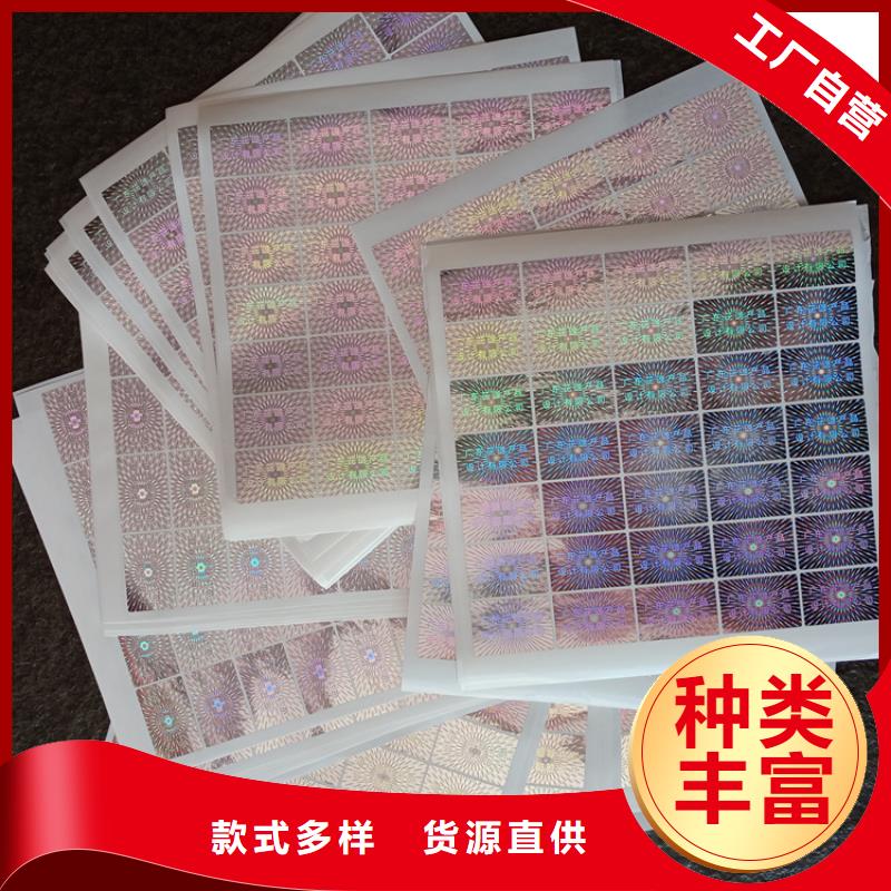 防伪标识老客户钟爱