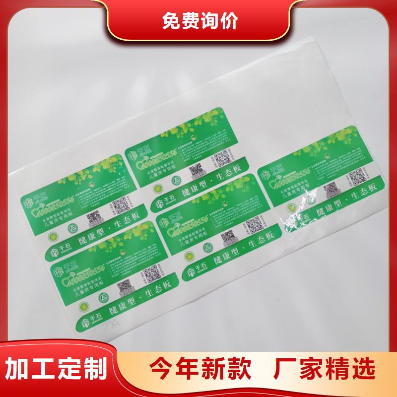  防伪标识有口皆碑