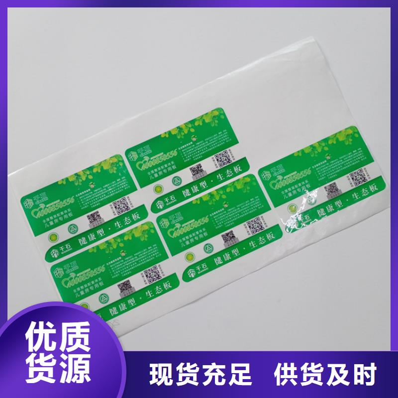防伪标识 防复印纸价格N年大品牌