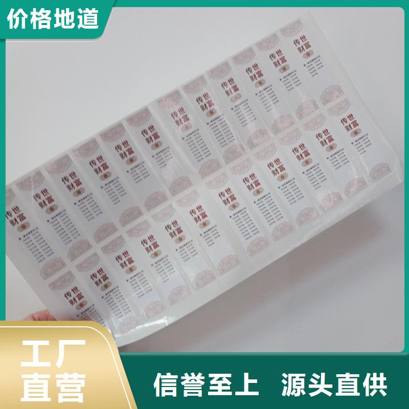 防伪标识当地货源
